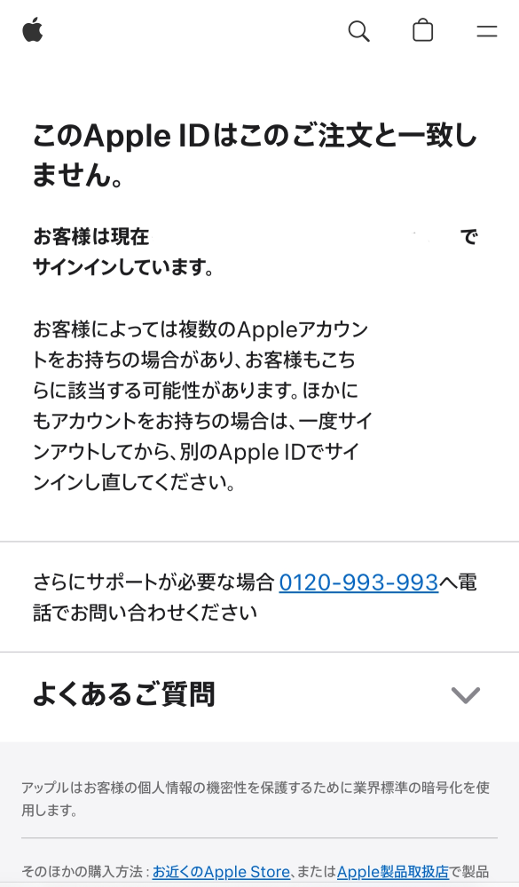 AppleStoreオンラインでゲスト購入した方に質問です。 - 学割を