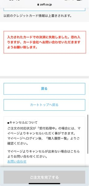 ご確認用　スェード　こちらのページからご購入できません 至急です！Zoffのオンラインショップにて、12200円の眼鏡を購入しよ