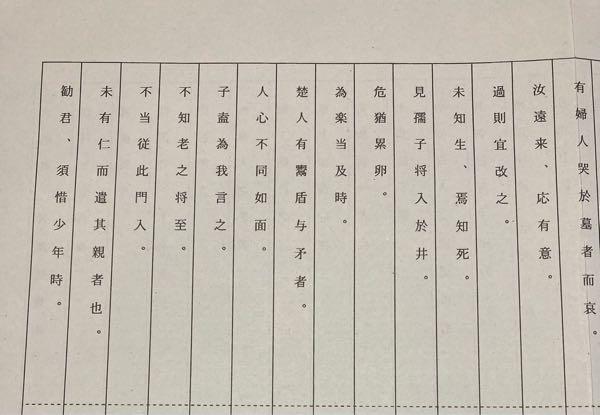 超至急です！！！この漢文の書き下し文を教えてください