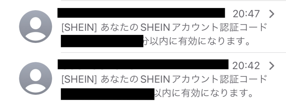 SHEINについて質問です。 突然smsからSHEINのアカウント認証メールが来てとても怖いです。無視してれば大丈夫なのでしょうか？