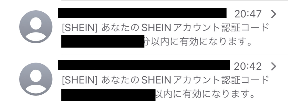 SHEINについて質問です。突然smsからSHEINのアカウン - Yahoo