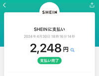 SHEINで買い物をしました。
PayPayで支払いました。（支払い後Safariに
飛んで英文？が出ました）
しかし、shein側では未払いのままでした。 sheinの未払いとなっているのをキャンセルしましたが、PayPayは「支払い完了」になっています。
 
もうこのお金は支払い完了になってしまったので戻ってこないんですか？
 何方か教えて頂きたいです。
 返金する方法など...