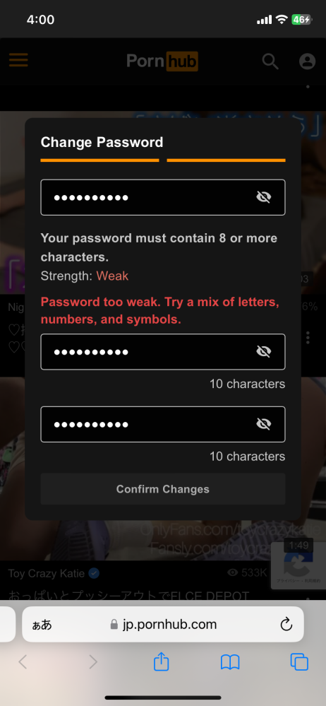 パスワード更新をしてくださいと言われたのですが更新が全くできません どのパスワードでもこのような状態になります ちゃんと大文字小文字数字は入れてるのですが何がダメなのでしょうか