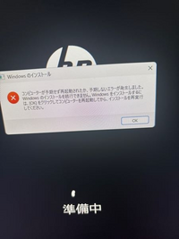 hpノートパソコン初期化済み HP】パソコンの初期化方法と3つの注意点！工場出荷状態に戻す