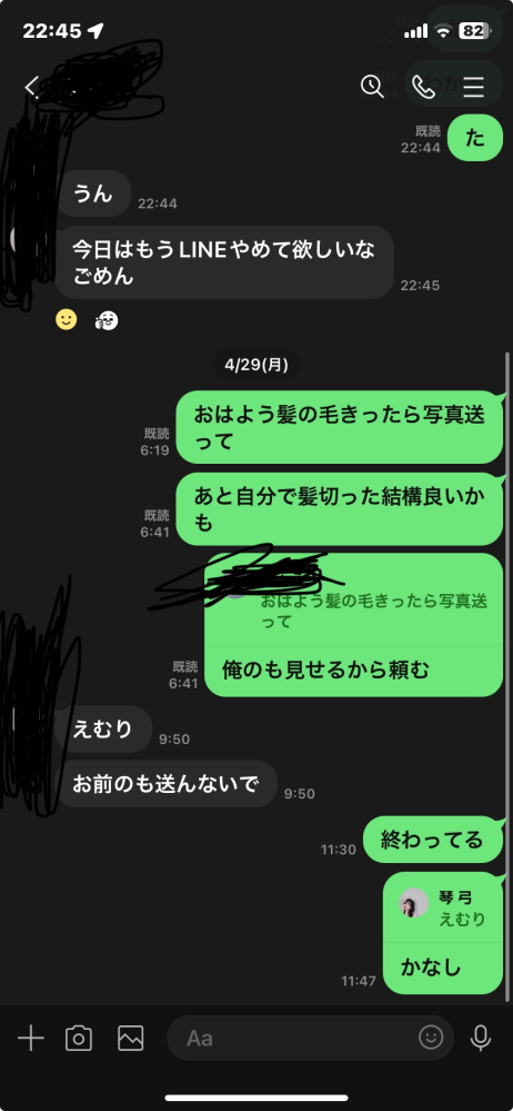 最近付き合った彼女か40249て送ってきましたこれってどういう意味です