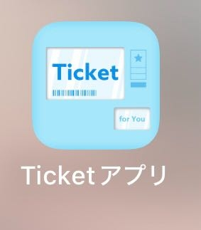 久しぶりにジュニアのLIVEに行きます。 チケットの表示にはこのアプリをまだ使っていますか？ それともデビュー組と同じようにファンクラブの画面からQRを表示することができるのでしょうか？ わかるかた教えていただきたいです。