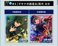 あんスタのイベント独創◇先行くマキナの回廊について質問です あんスタのイベント独創◇先行くマキナの回廊について質問です