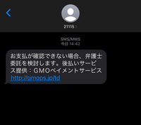 0120577744からショートメールが来て4桁の番号に、Z - Yahoo