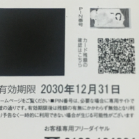 あーる 使用済み図書カード 確認中 あーる様専用 使用済み図書カード 確認中 - メルカリ