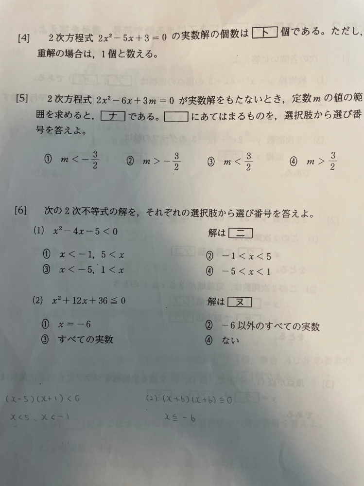 至急です！ 分かるところ教えてください！