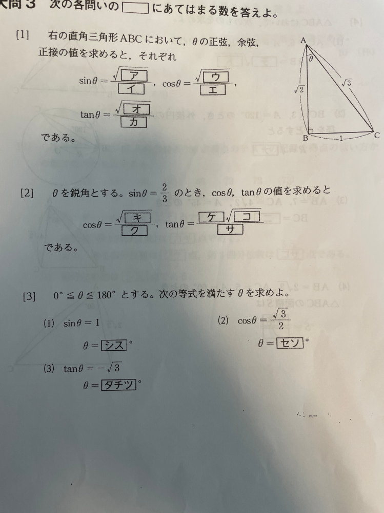 至急です！ 分かるところ教えてください！