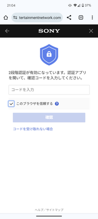 プレイステーション5にサインインしたいのですが二段階認証と出てきます。
何のアプリでやればいいんでしょうか？
アドレスほYahooを使っています。

宜しくお願い致します。 