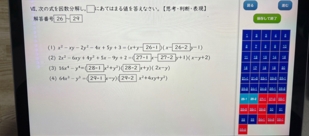 定価-３割の求め方を教えてください数学苦手なのでよろしくお願いし