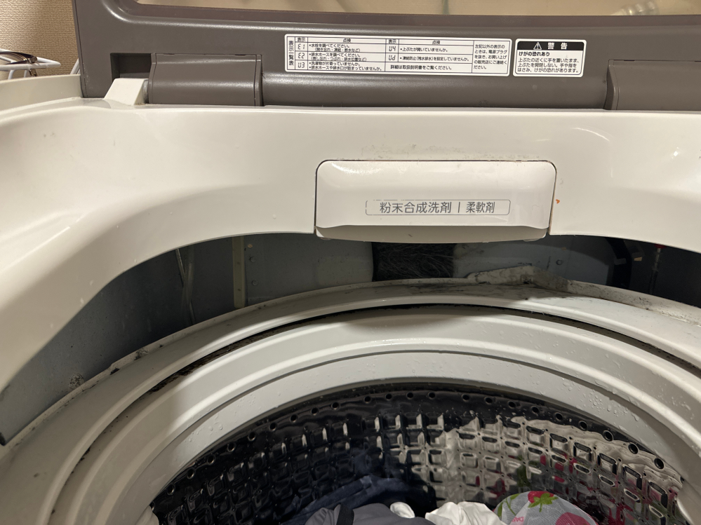 汚くてすいません。洗濯機の洗濯槽がズレておかしくなってしまいま 