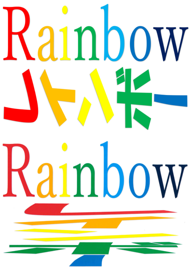 ワードで、作ったものとそれを印刷すると少し違うものが印刷されるのはなぜでしょう。 上の画像がワードで作ったもの、下が実際に印刷されるものです。（知恵袋では画像が１つだけしか追加できないので、まとめたものを表示しています。） カタカナの「レインボー」の方向が変になります。 用紙の向きや文字列の方向をいろいろ変えても、下のものが印刷されます。 プリンターを変えても同じです。 文字はワードアートを使って、文字の効果の変形で引き伸ばしています。 よろしくお願いいたします。