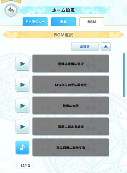 賢者様に贈る音楽の魔法。ミチル＆ブラッドリーのテーマ曲も披露