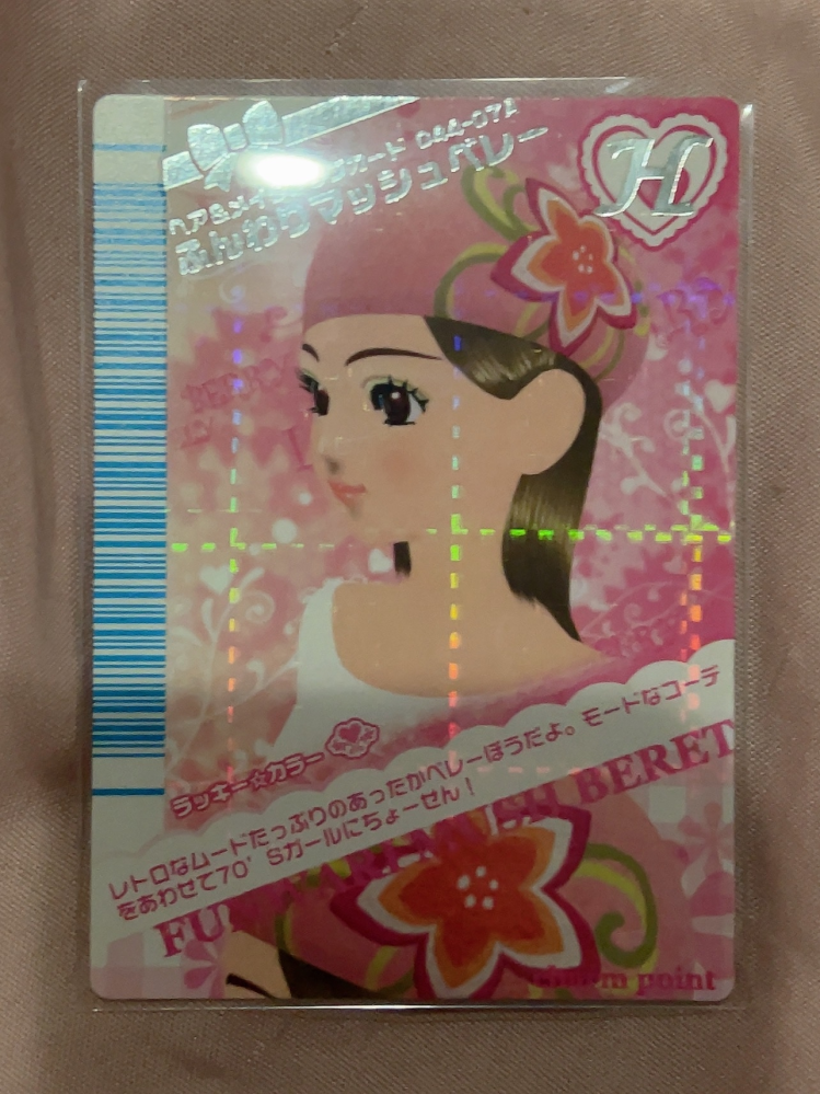 ラブ&ベリーのカードでDSで使える物と使えない物があるのは何故ですか