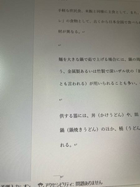 ワードの行間の詰め方を教えてください

画像のように行と行の間にもう1文字入りそうなくらいのスペースがあります。これももっとぎゅっと詰めたいです。 画像はWikipediaの一部をコピペして貼ったもので、文字だけをテキストのみを保持の状態で貼り付けました。
コピペでなく普通に文字を入力してもこのように行間が空きます。