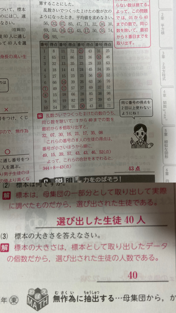 数学の問題で答えに単位を付けるのかつけないのかあやふやです。付