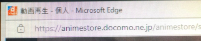 Windows11 homeのMicrosoft Edgeからdアニメストアを見ているのですが、画面上部のメニューバー（？）を消す方法ありませんか？気になって仕方ありません。