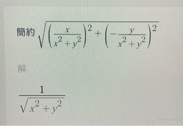 この式がこの回答になるまでの過程がわからないのですが、教えてくださる方いらっしゃいませんか(т т)