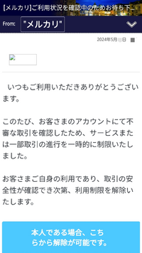 先程メルカリで11,000円程の商品を購入したのですが、下記の