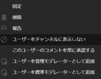 「このユーザーをチャンネルに表示しない」にした相手（ブロックした相手）が、Bad評価をしてきた場合のBad評価は1カウントされるのでしょうか？ ブロックした相手がしつこく粘着してきてBad評価されまくったら嫌だなぁと思いましての、ご質問です。