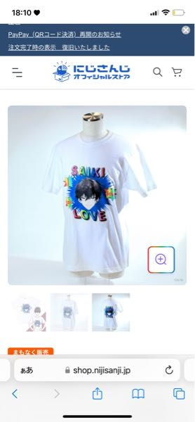 にじそうさく09に参加予定です公式の佐伯イッテツTシャツは着て
