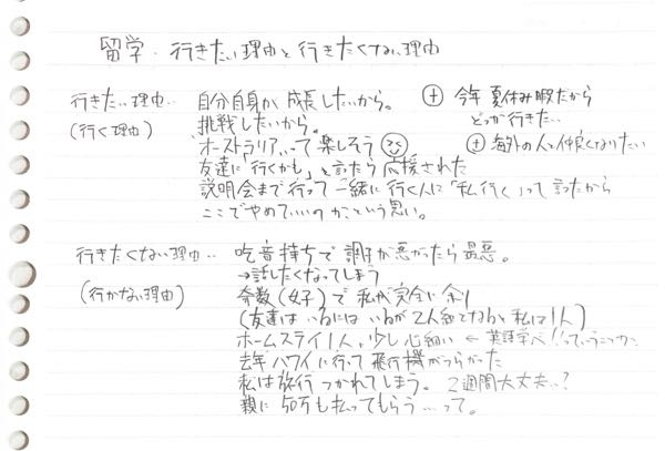 先日も質問したのですが留学に行くか迷っています。今書き出してみたんですけど自分の弱い心で中々決断できません。アドバイスくれませんか？ 吃音持ちで調子悪かったら最悪 →話したく''なく"なってしまうです