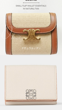 ロエベお財布とセリーヌお財布比較！どっちを選ぶ？