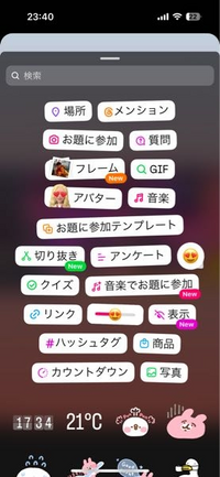 インスタのストーリーズについてです。2ヶ月前に撮影した動画を 