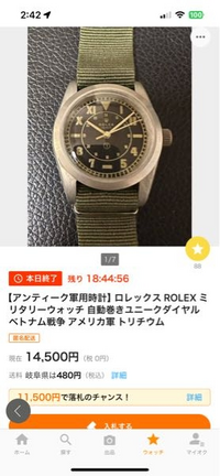 ヤフオク 販売 偽物 時計