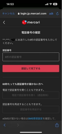 先日機種変更をしたため、電話番号が変わったのですが、メルカリでログインを... - Yahoo!知恵袋