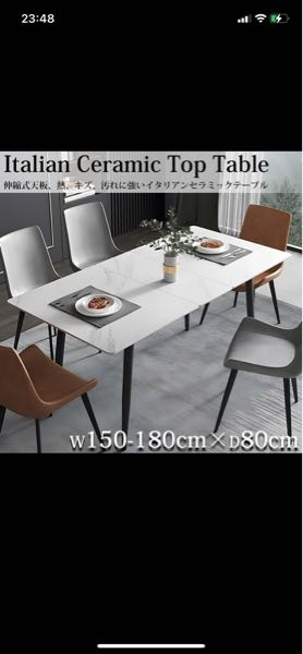 ダイニングテーブルの買い替えを検討しております。画像のような