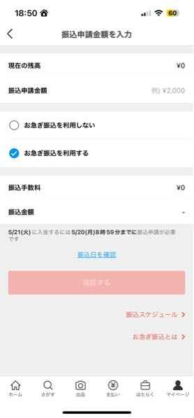 メルカリの匿名配送について質問です。 - まとめ買い依頼とともに匿名