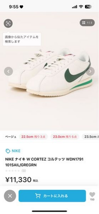 至急】ZOZOTOWNで売ってるNIKEって本物ですか？ - Yahoo!知恵袋