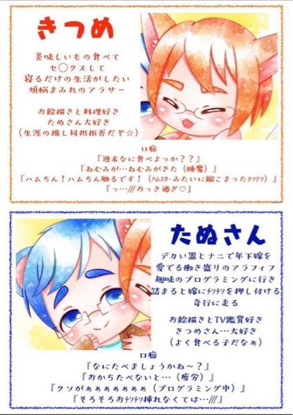 このイラストのアカウントわかる方教えてください - @kitu - Yahoo