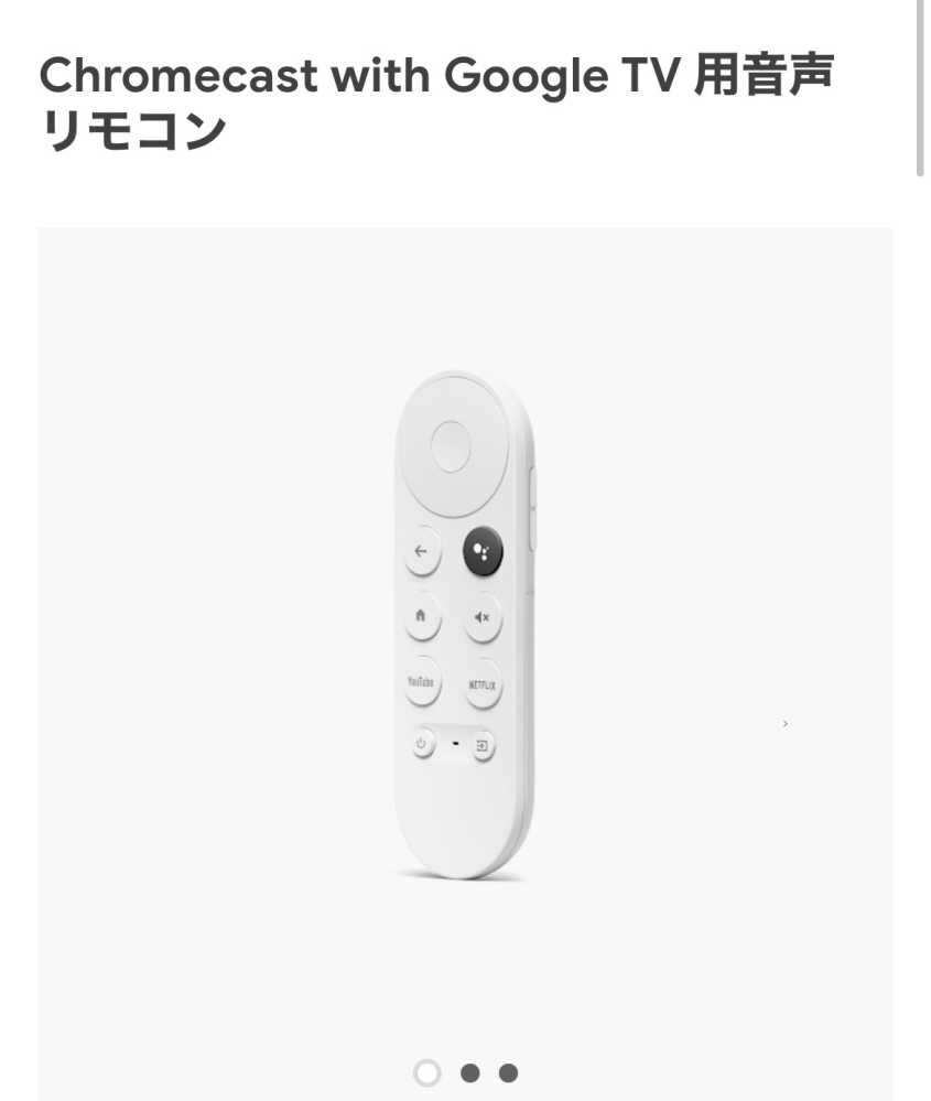 このリモコンについて質問です。 - いつもNetflixやYouTube - Yahoo