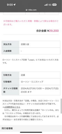 ライブのチケットをリセールする時、この店頭取引は未発券のままで... - Yahoo!知恵袋