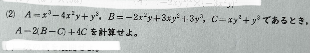 数学Iの問題です。 この問題の解説をお願いしたいです。