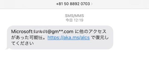 815088920703から写真のようなショートメールがきま - Yahoo 815088920703から写真のようなショートメールがきま - Yahoo