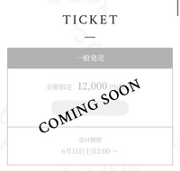 櫻坂のライブについて3つの質問があります。
1.一般販売は先着ですか？抽選ですか？
2.会場に着くのは14時くらいになりそうですがペンライトやタオルなど全メンバーまだ売ってますか？ 3.開場 15:30 なのですが何分前ぐらいに指定席に着席していればいいですか？
櫻坂のライブ初めてなのでいろいろ教えてください