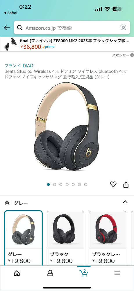 こちらのbeatsヘッドホンについて質問です。 - 先日Amazonでこ こちらのbeatsヘッドホンについて質問です。 - 先日Amazonでこ