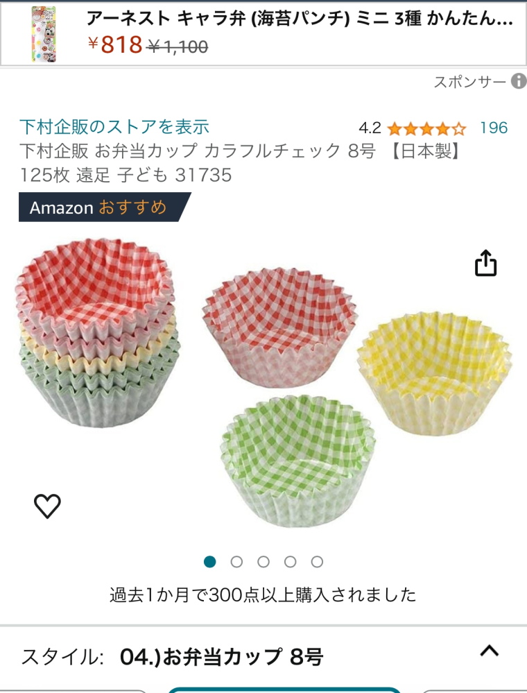 至急お願いします。 タルトを作りたいのですが、タルト台がないためお弁当カップを代用したいので...