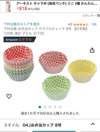 至急お願いします。

タルトを作りたいのですが、タルト台がないためお弁当カップを代用したいのですが、オーブンでの使用は可能ですか？ 100均のプラスチックカップと、普通の紙でできているものと両方あるのですが、両方とも燃えますか？？