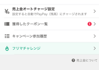 Yahoo!フリマで自分の招待コードの出し方を教えてください