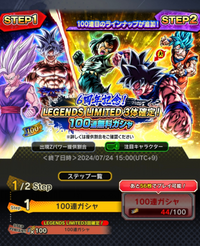 ドラゴンボールレジェンズについてです。
下の100連6周年チケットって、イベント全部やっても38枚分足りないと思うのですが、どうやって手に入れるかわかるかた教えてください！ 