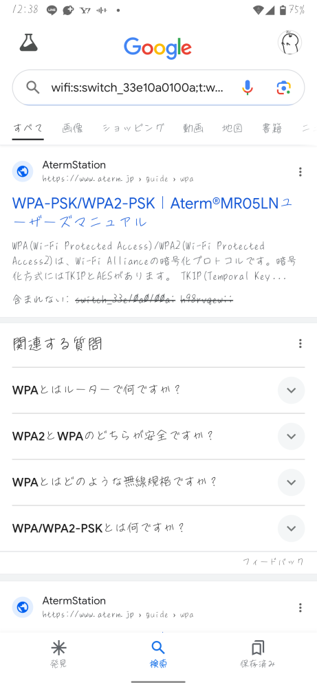 Switchにある写真や動画をスマホに遅れるはずなのですが、できません