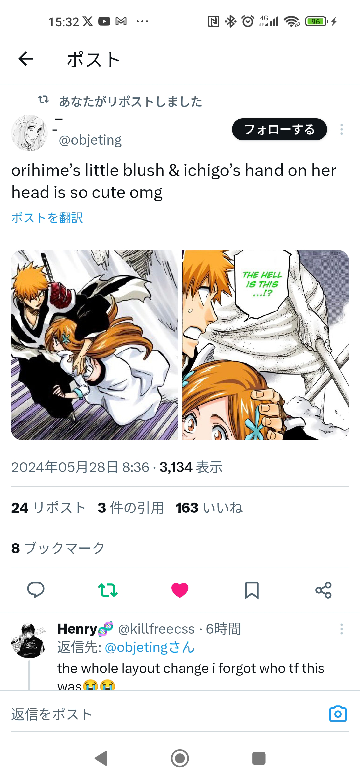 BLEACH、これは何巻ですか？ - 72巻の661話です。 - Yahoo!知恵袋