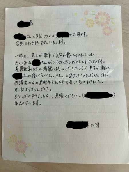 おとつい、小3の息子が教室で吐いてしまい、近くにあったお友達のランドセル... - Yahoo!知恵袋